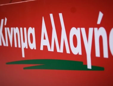 ΚΙΝΑΛ για Τσίπρα: «Αμετανόητος, αλαζονικός, κολλημένος με την εξουσία»